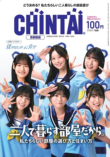 CHINTAIs
