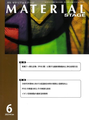 MATERIAL STAGE(}eAXe[Wj
