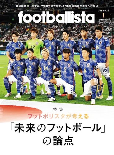 footballistaitbg{X^j