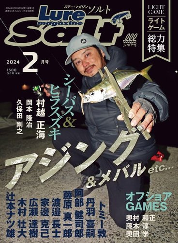 Lure magazine SaltiA[}KW\gj