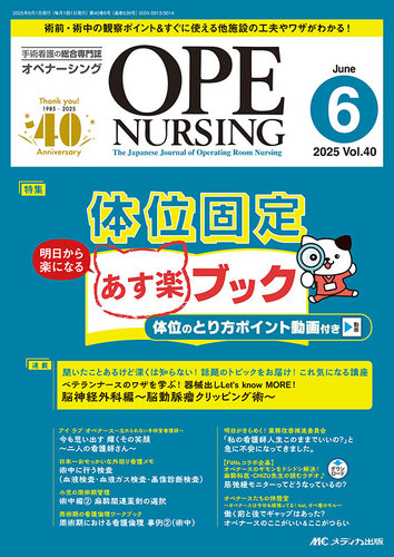 OPE NURSINGiIyi[VOj