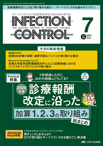 INFECTION CONTROLiCtFNVRg[j