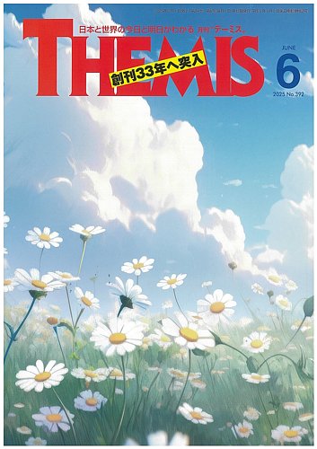 e[~X(THEMIS)