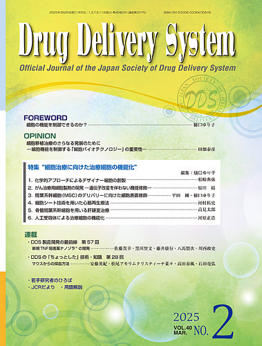 Drug Delivery SystemihbOfo[VXej