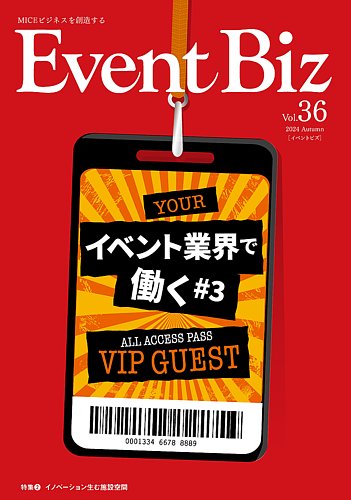 EventBiziCxgrYj