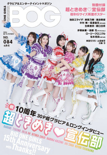 BIG ONE GIRLSirbOK[Yj