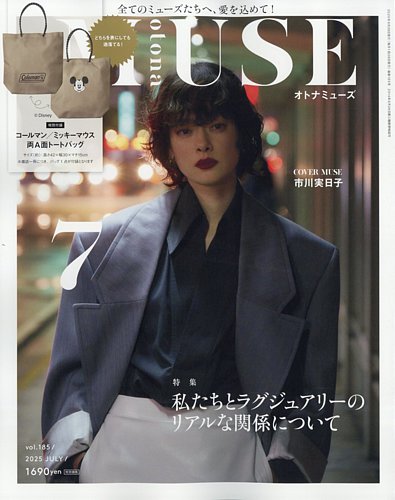 otona MUSE(Igi~[Y)