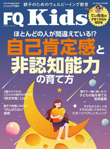 FQKids