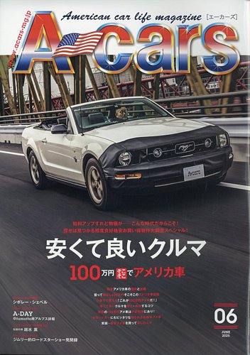 yGwǂ̐\zA cars (AJ J[Ct }KW)