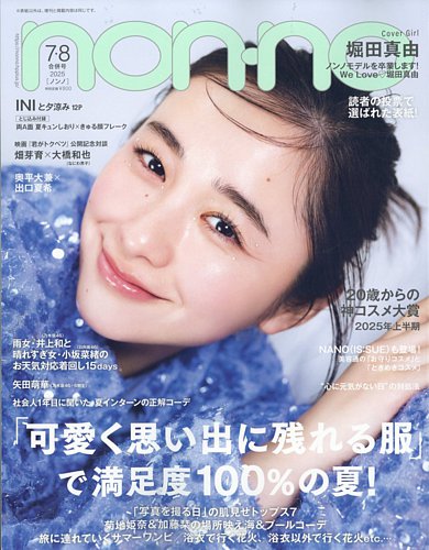nonEnoimmj